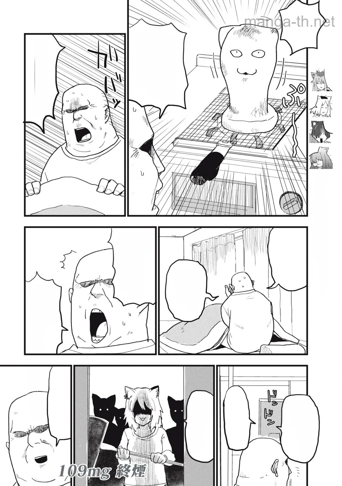 Yani Neko หน้า 4