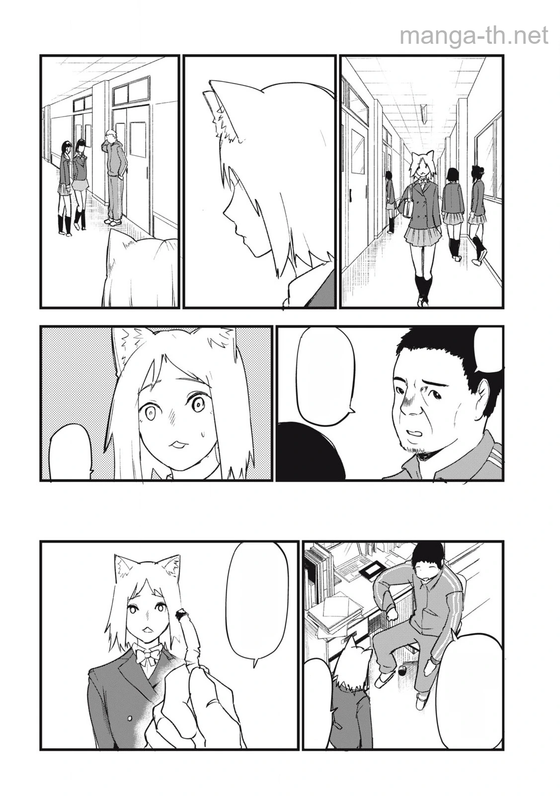 Yani Neko หน้า 4