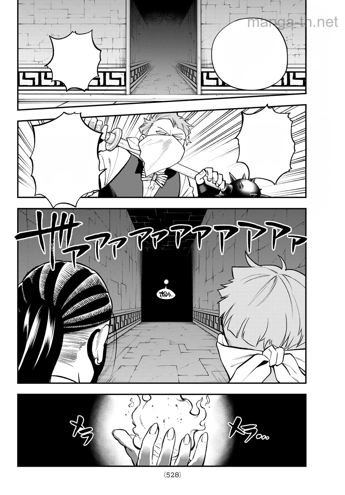 Sudachi no Maoujou หน้า 2