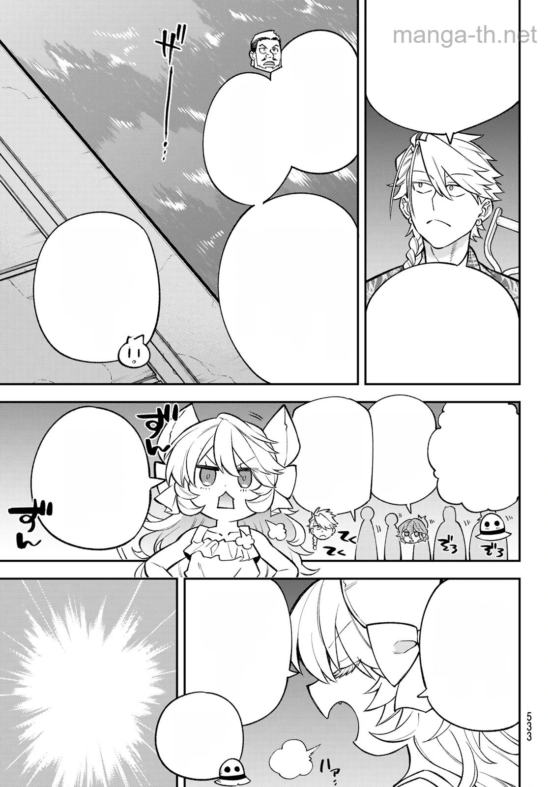Sudachi no Maoujou หน้า 7