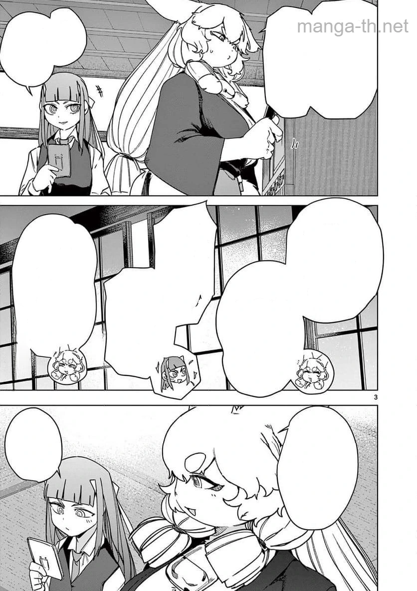 Giant Ojousama หน้า 3