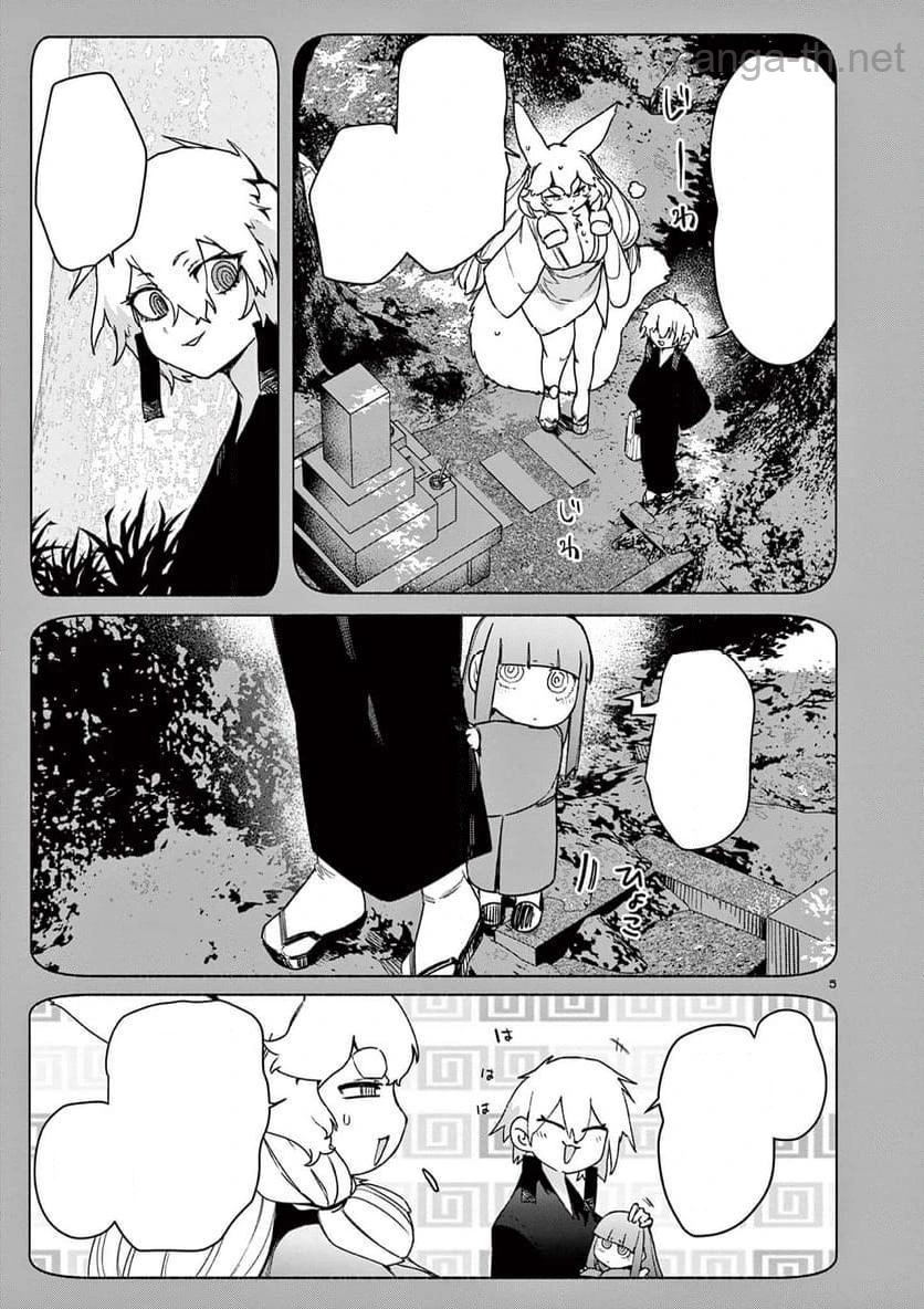 Giant Ojousama หน้า 5