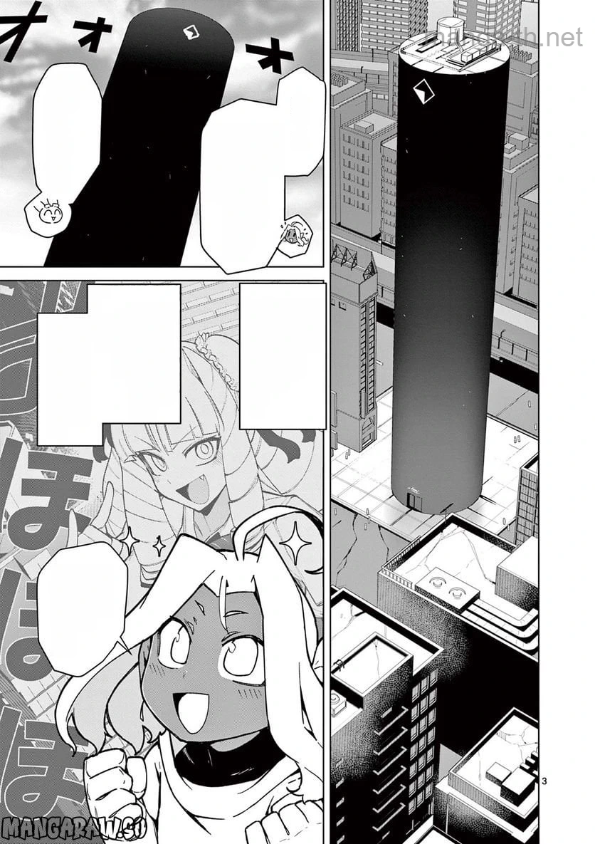 Giant Ojousama หน้า 5