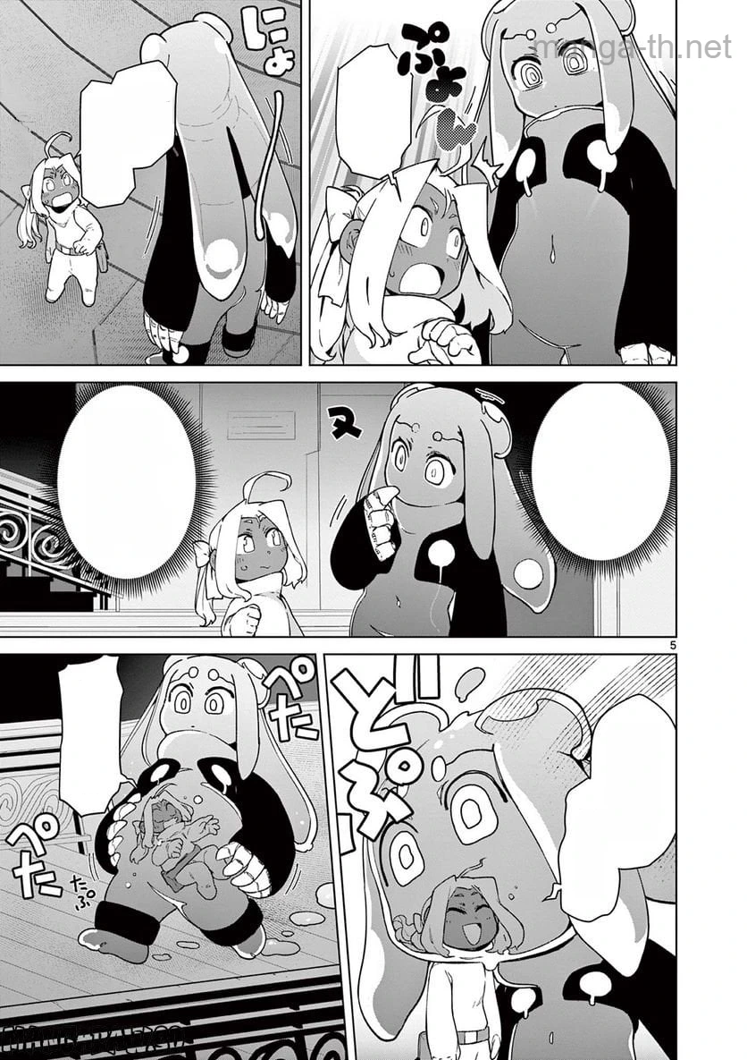 Giant Ojousama หน้า 7