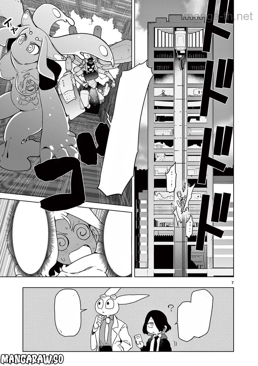 Giant Ojousama หน้า 9