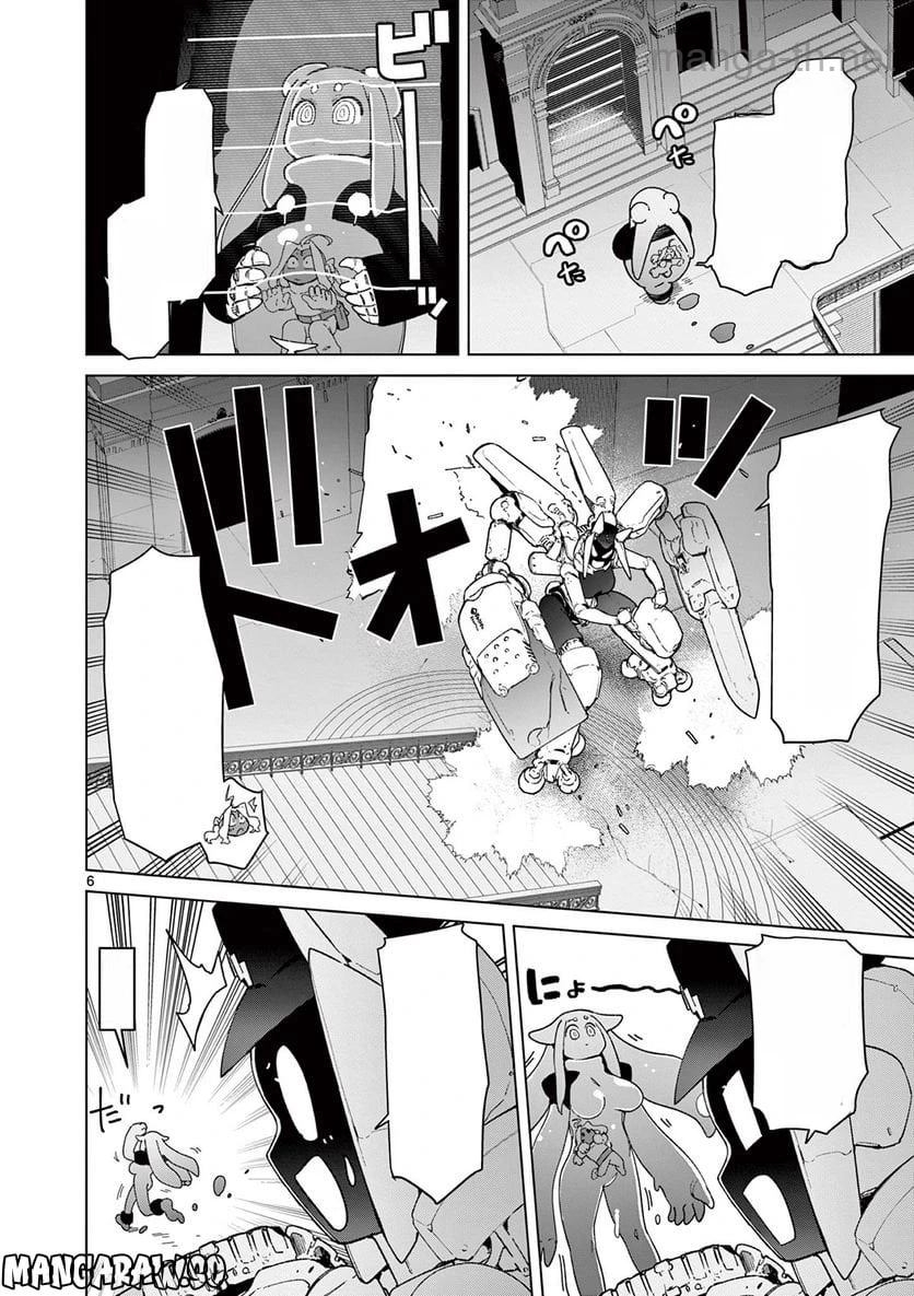 Giant Ojousama หน้า 8