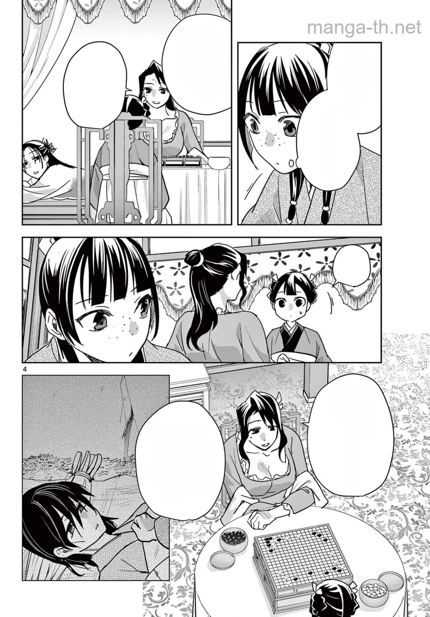 Kusuriya no Hitorigoto – Maomao no Koukyuu Nazotoki Techou หน้า 4