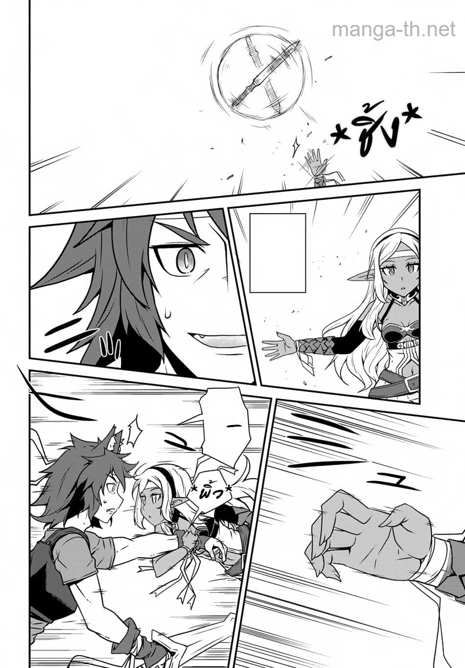Isekai Nonbiri Nouka หน้า 2