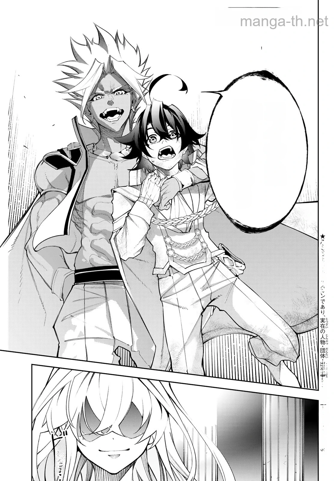 Tsue to Tsurugi no Wistoria หน้า 4