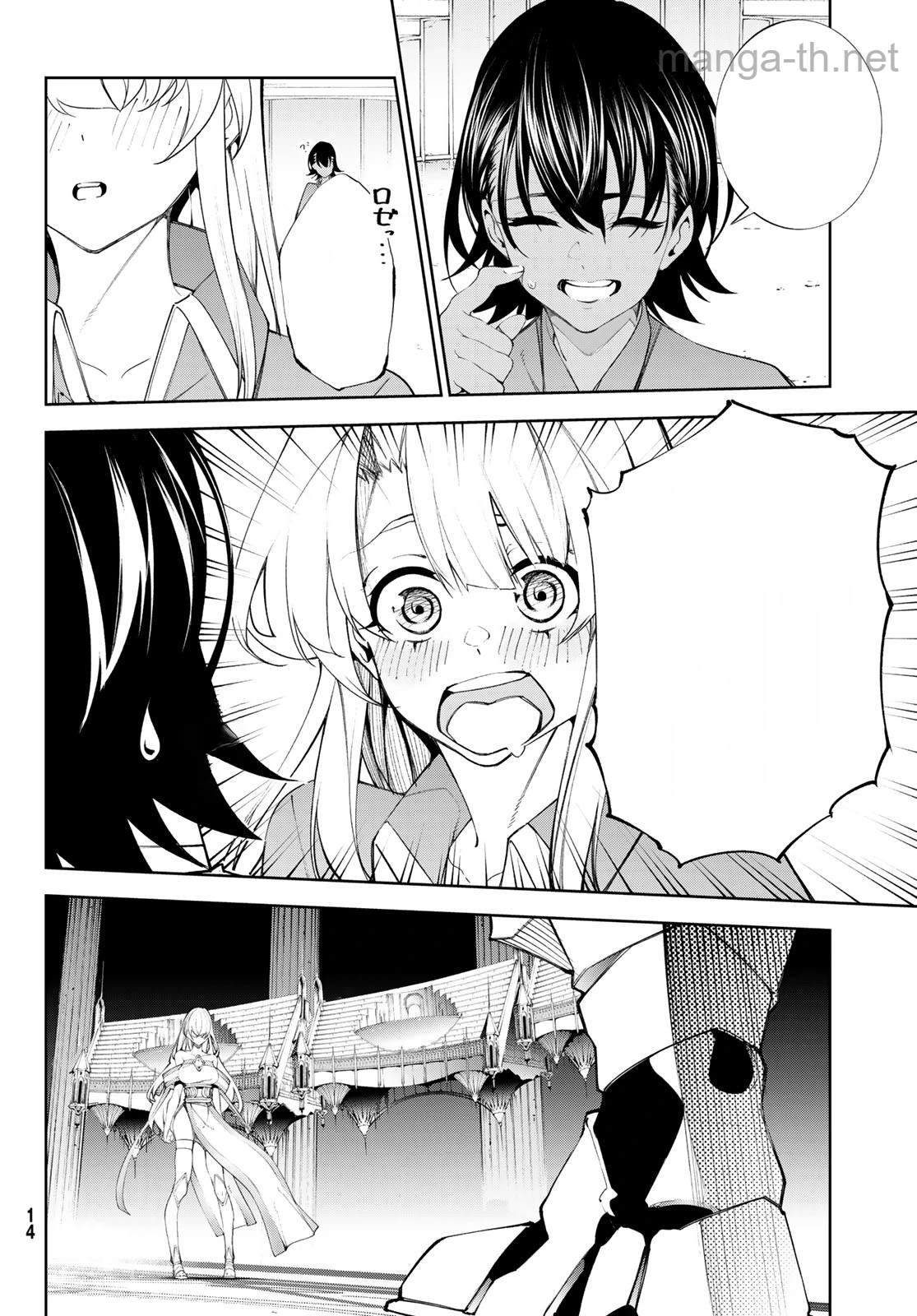 Tsue to Tsurugi no Wistoria หน้า 7