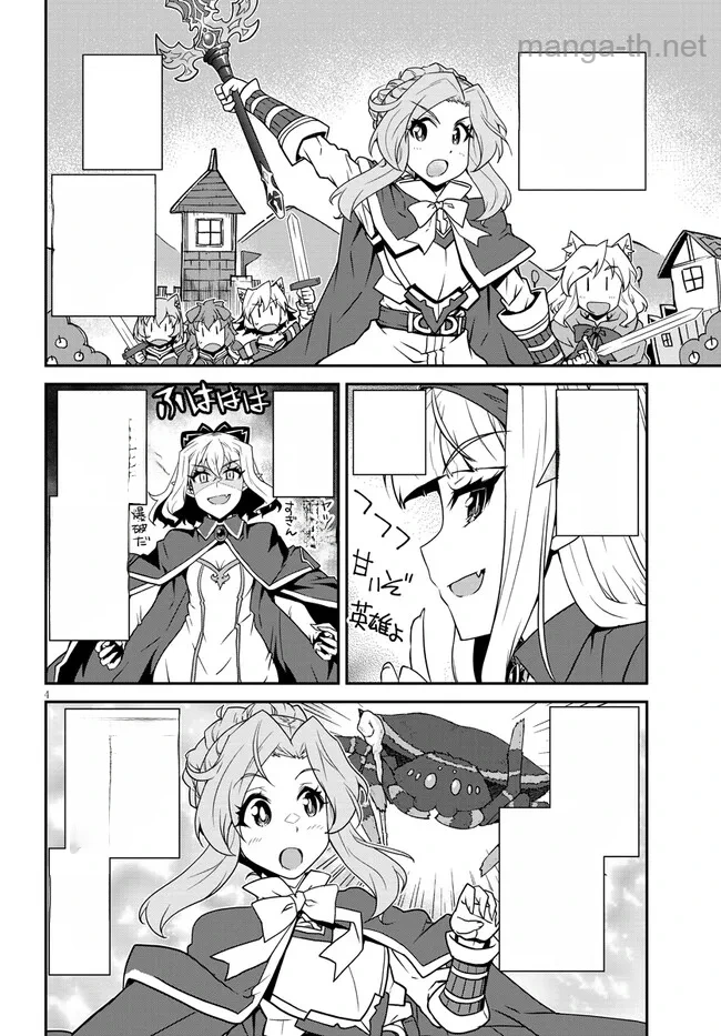 Isekai Nonbiri Nouka หน้า 4