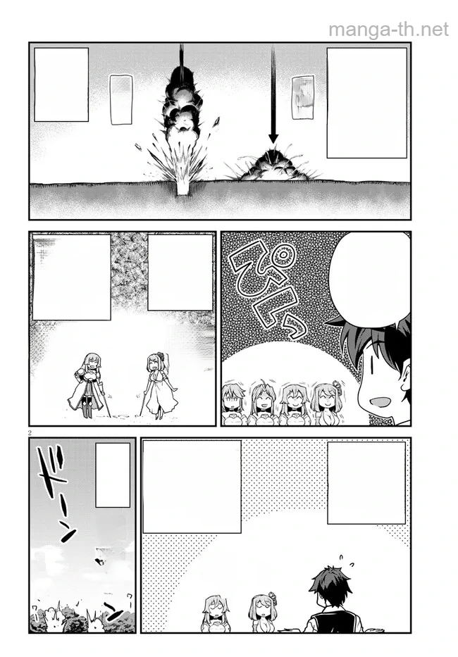 Isekai Nonbiri Nouka หน้า 2