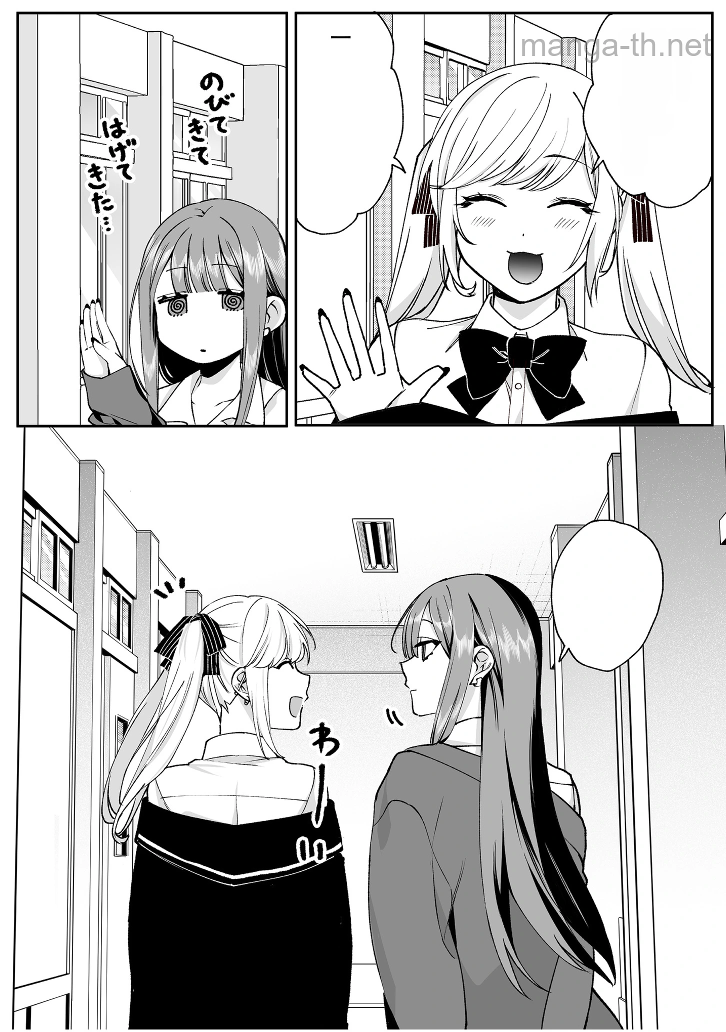 Jirai nandesu ka? Chihara-san หน้า 1