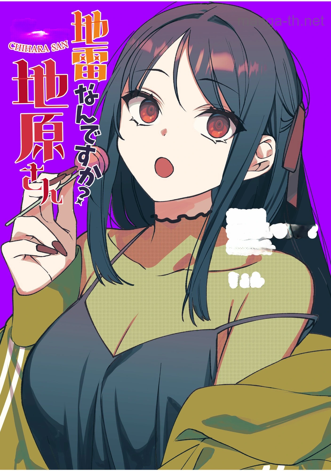Jirai nandesu ka? Chihara-san หน้า 2