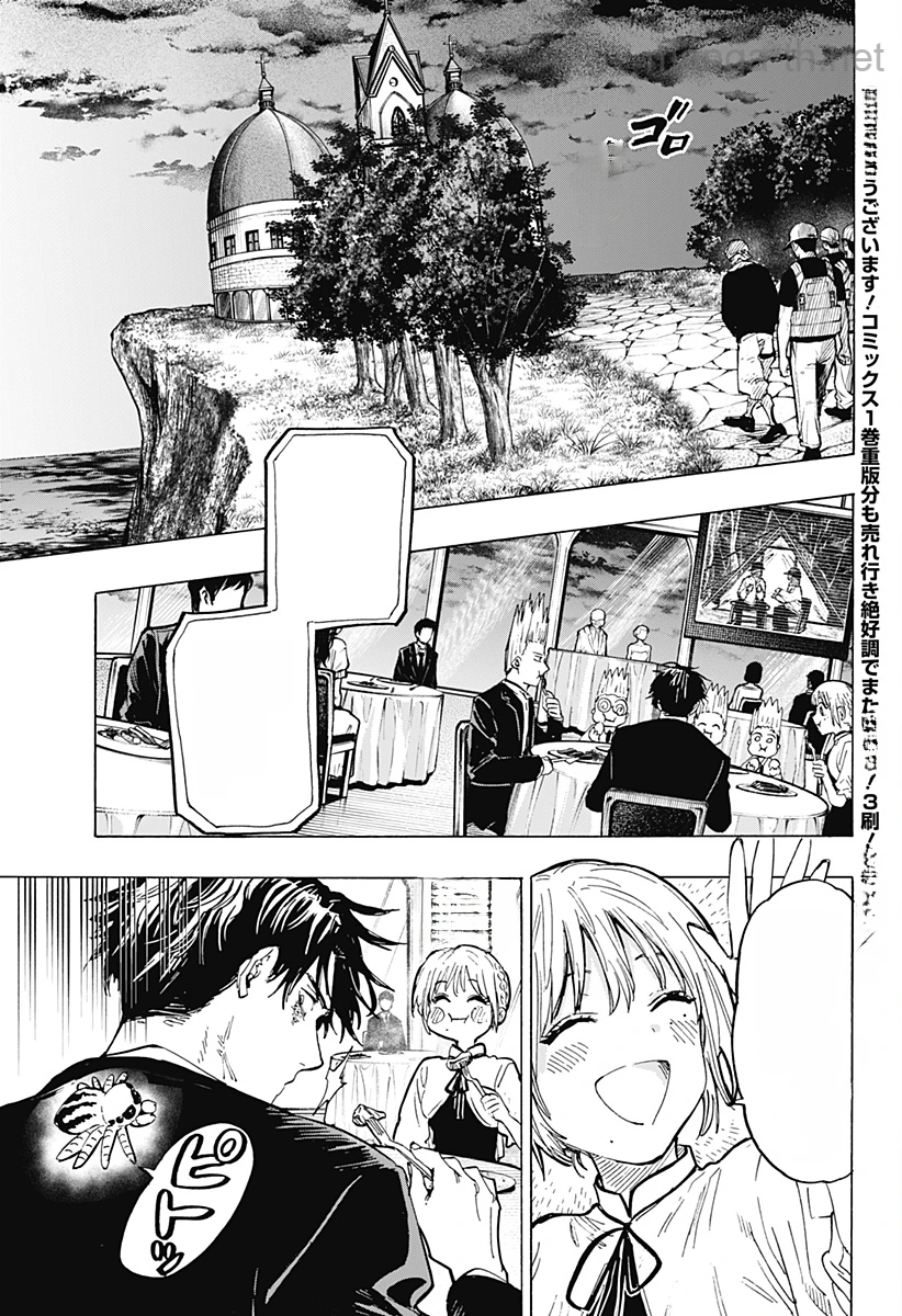 Marriagetoxin หน้า 2