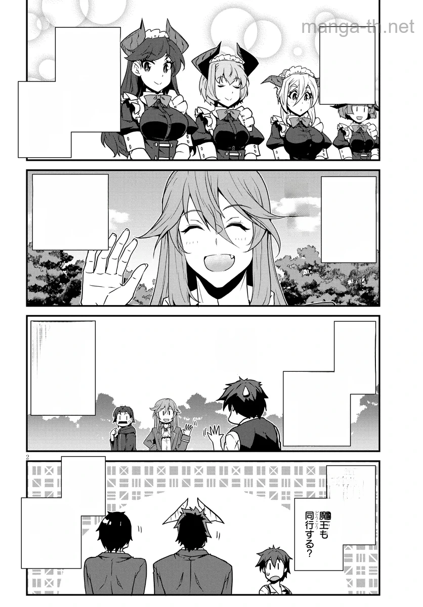 Isekai Nonbiri Nouka หน้า 2