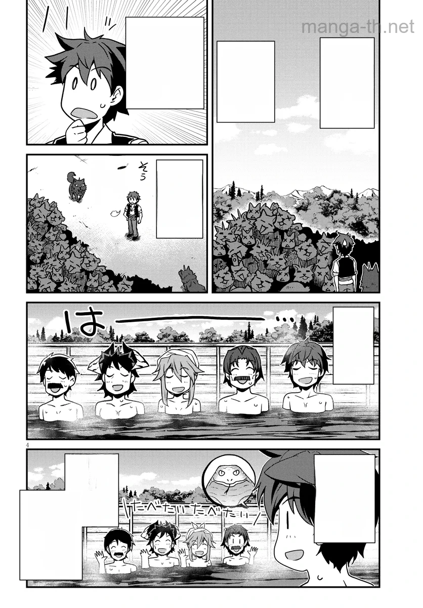 Isekai Nonbiri Nouka หน้า 4