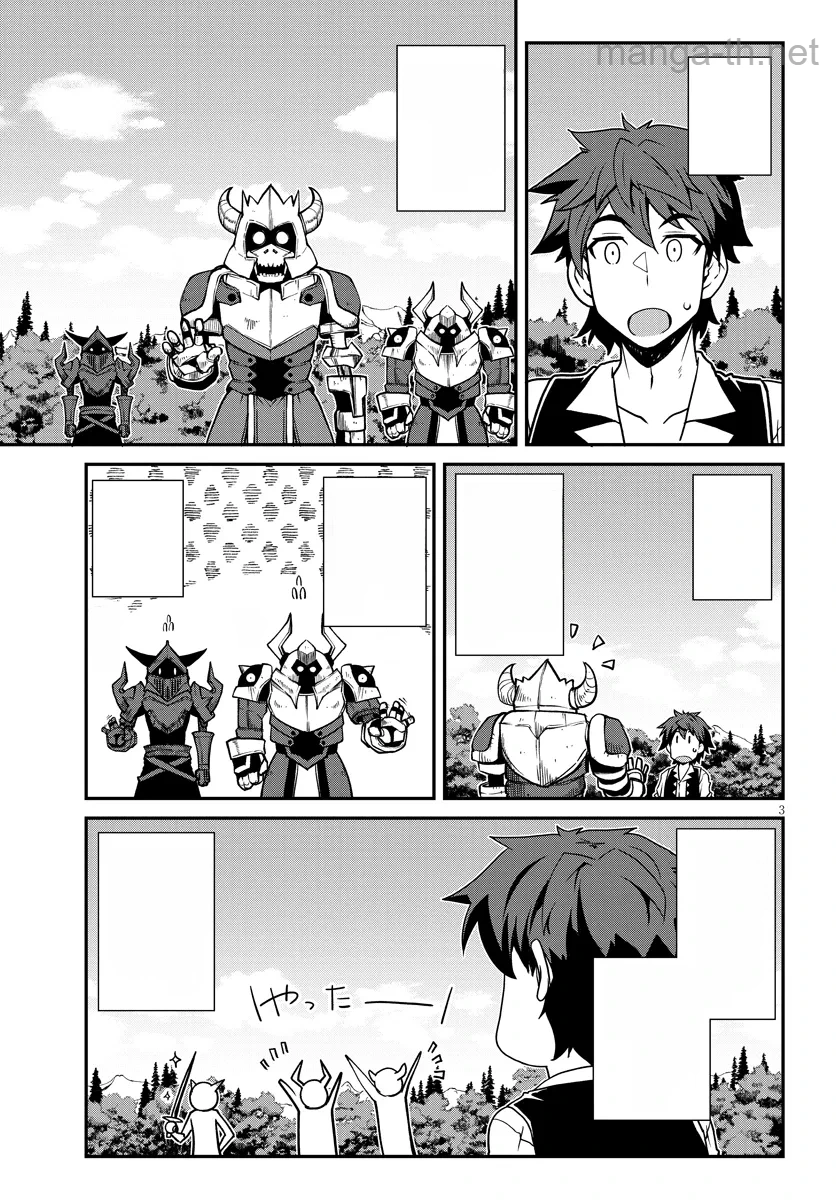 Isekai Nonbiri Nouka หน้า 3