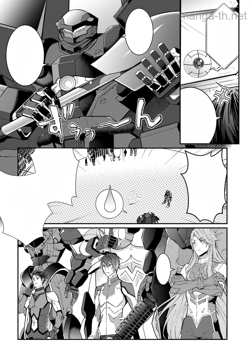 Otomege Sekai wa Mob ni Kibishii Sekai desu หน้า 10