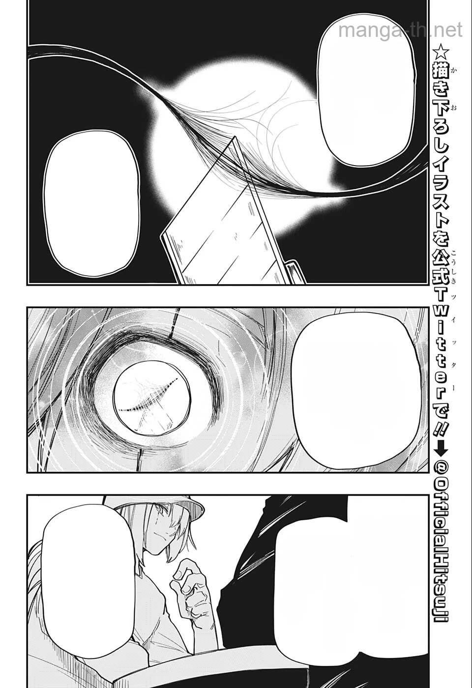 Yozakura-san Chi no Daisakusen หน้า 6