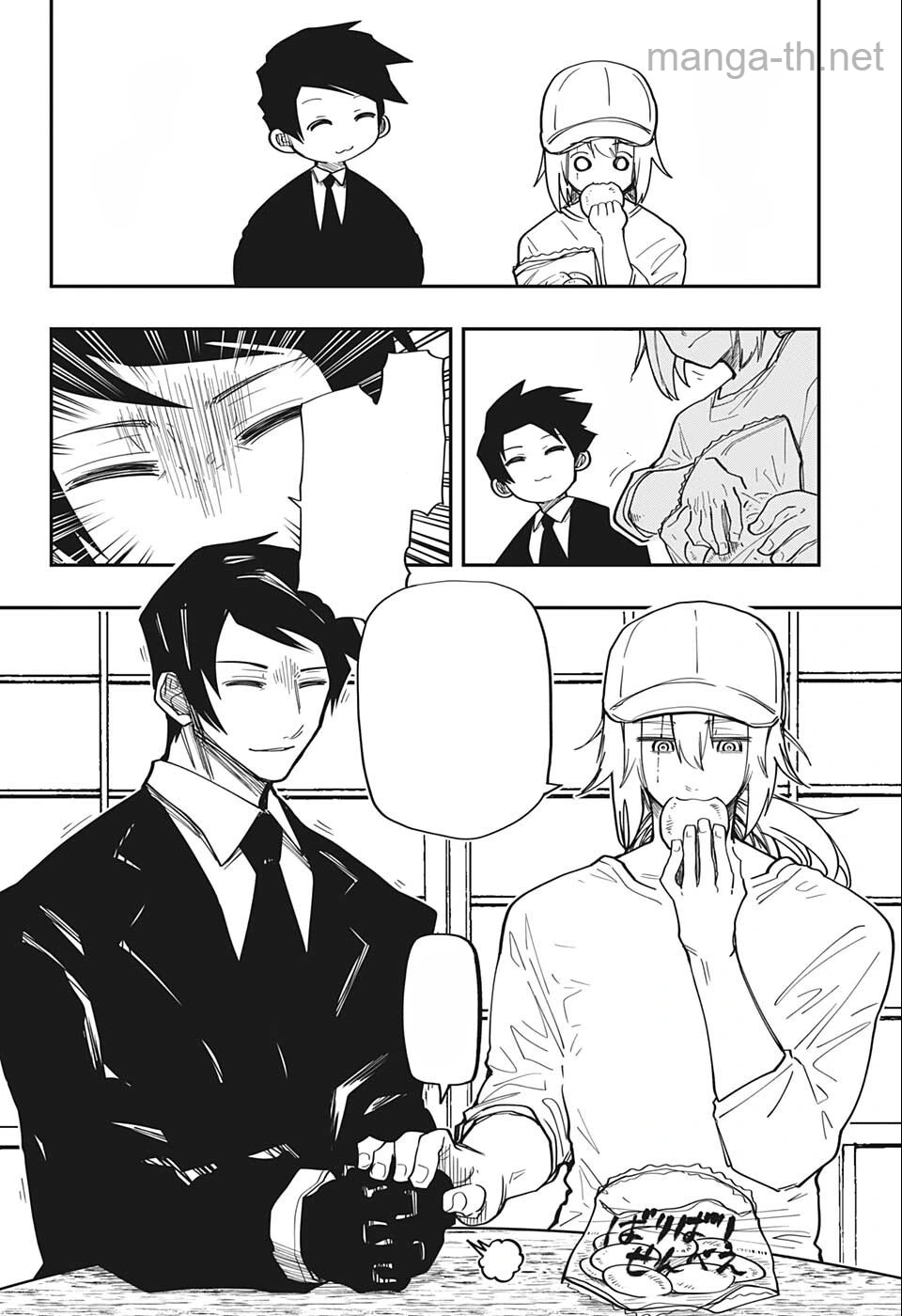 Yozakura-san Chi no Daisakusen หน้า 8
