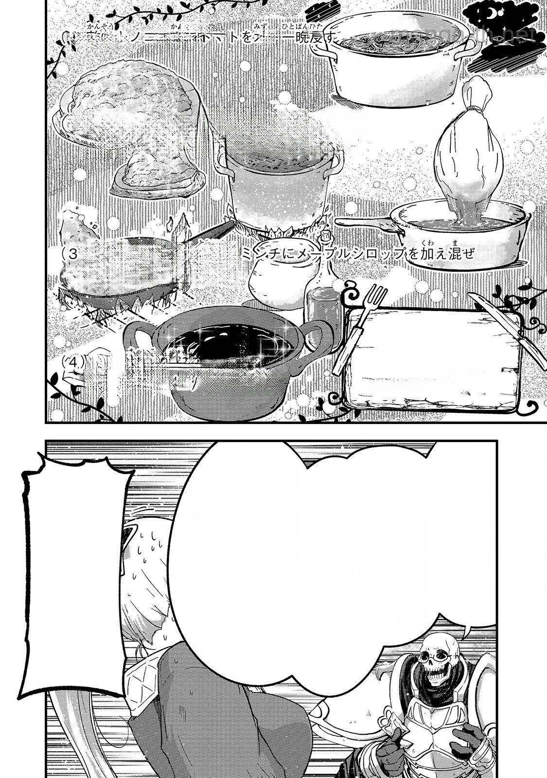 Gaikotsu Kishi-sama Tadaima Isekai e Odekakechuu หน้า 4