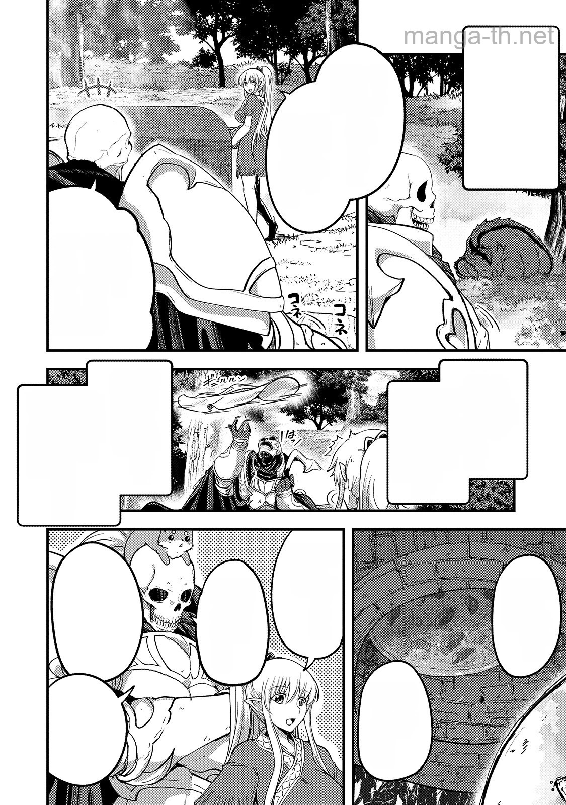 Gaikotsu Kishi-sama Tadaima Isekai e Odekakechuu หน้า 8