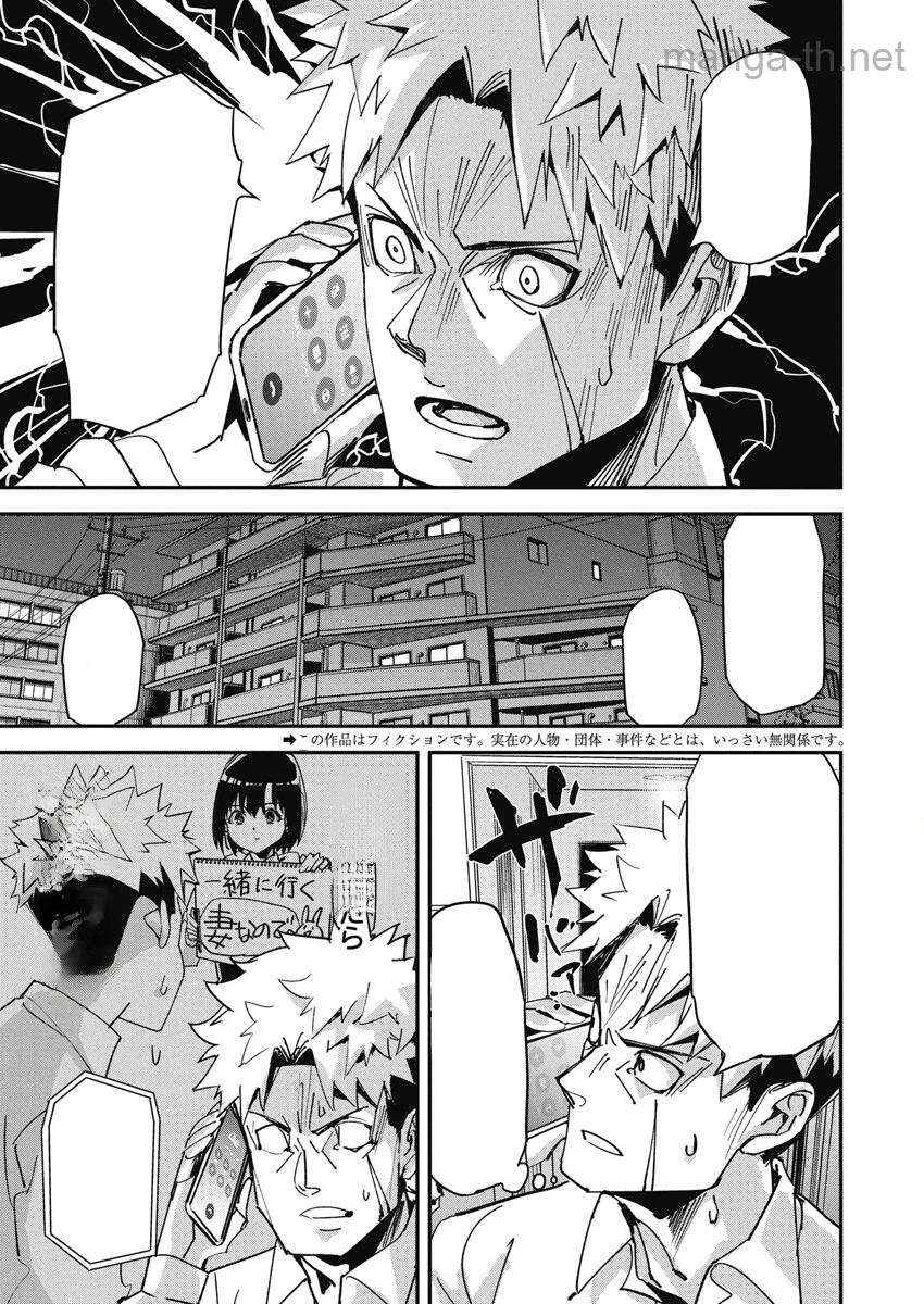 Pen to Wappa to Jijitsu-Kon หน้า 2