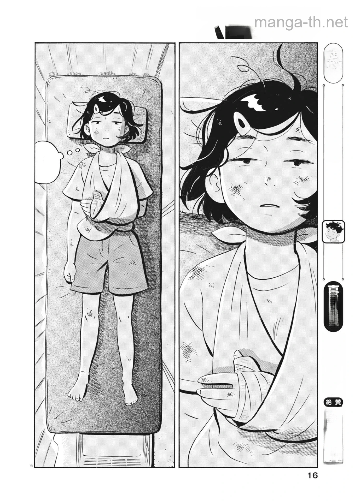Hirayasumi หน้า 4