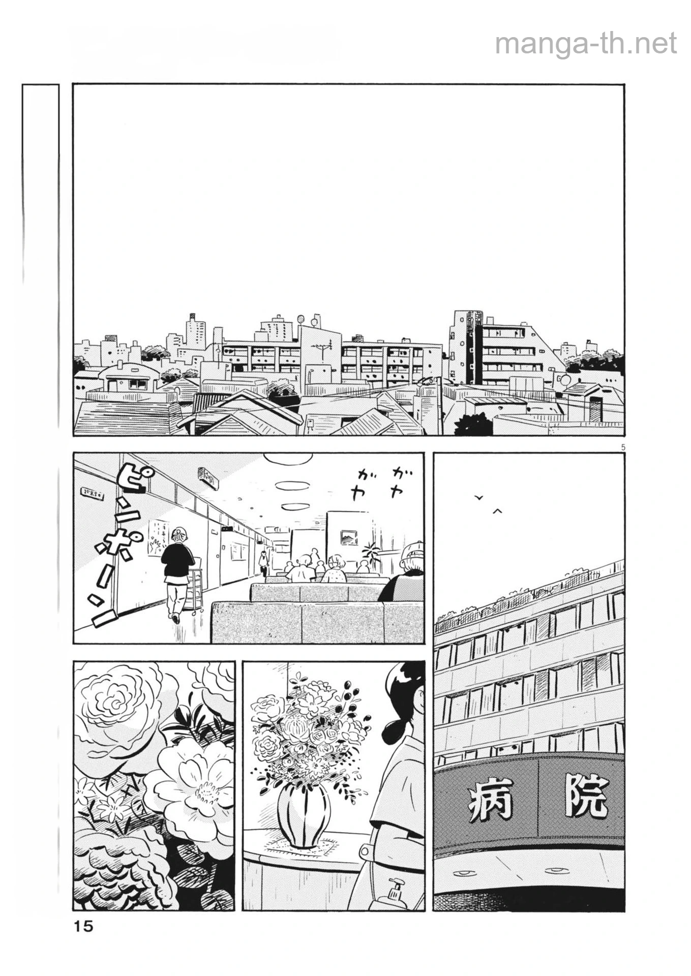 Hirayasumi หน้า 3