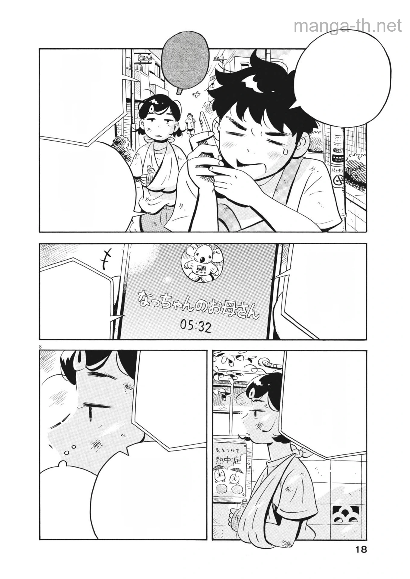 Hirayasumi หน้า 6