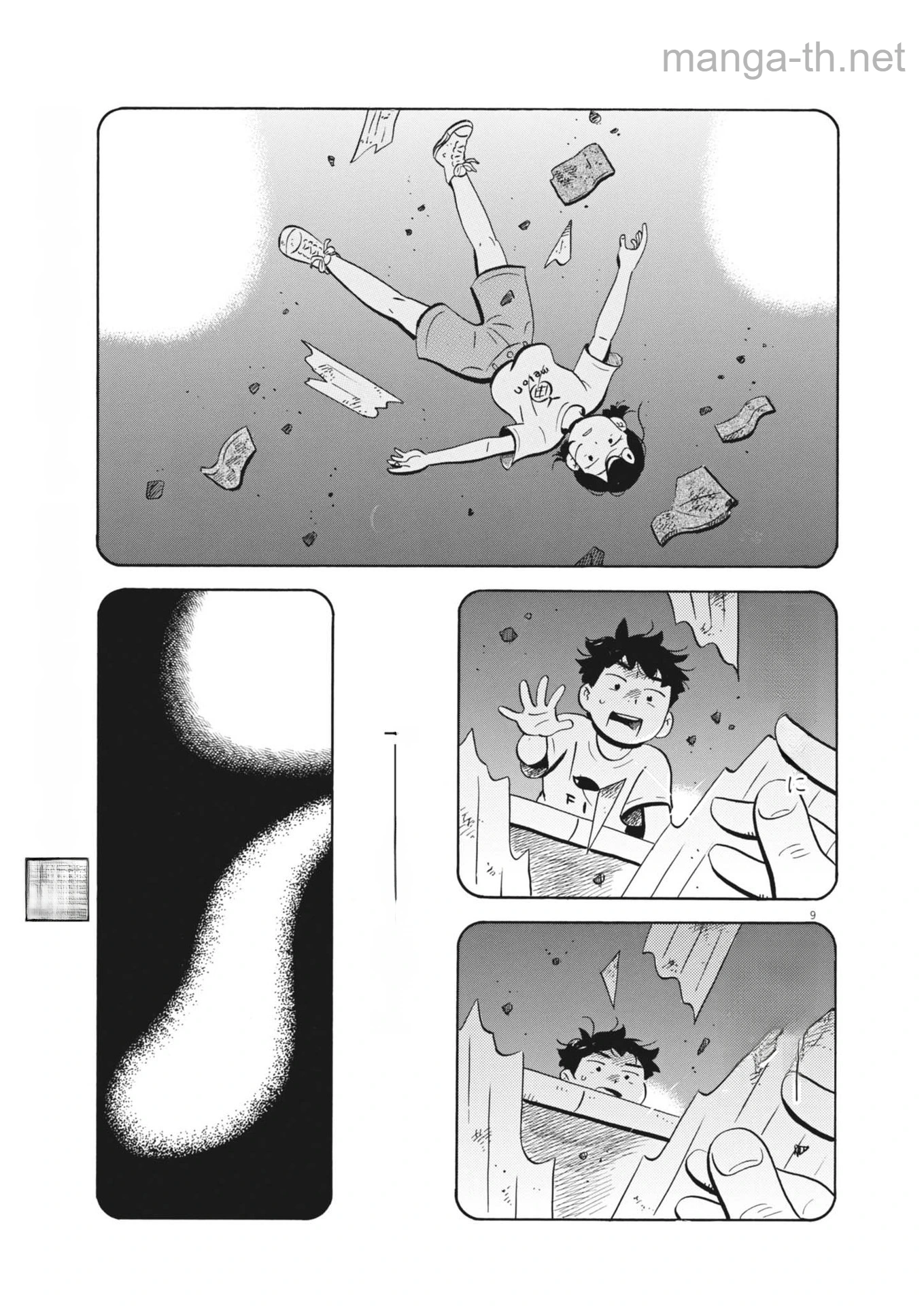 Hirayasumi หน้า 7