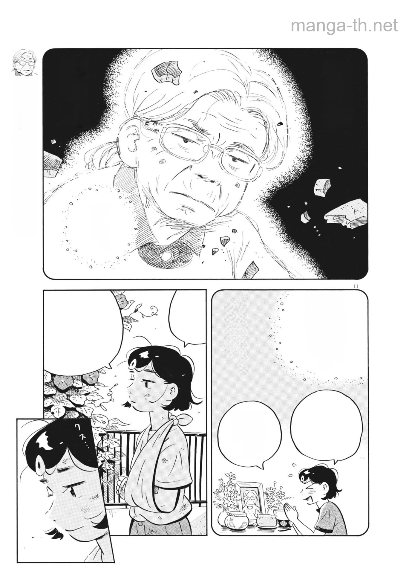 Hirayasumi หน้า 9