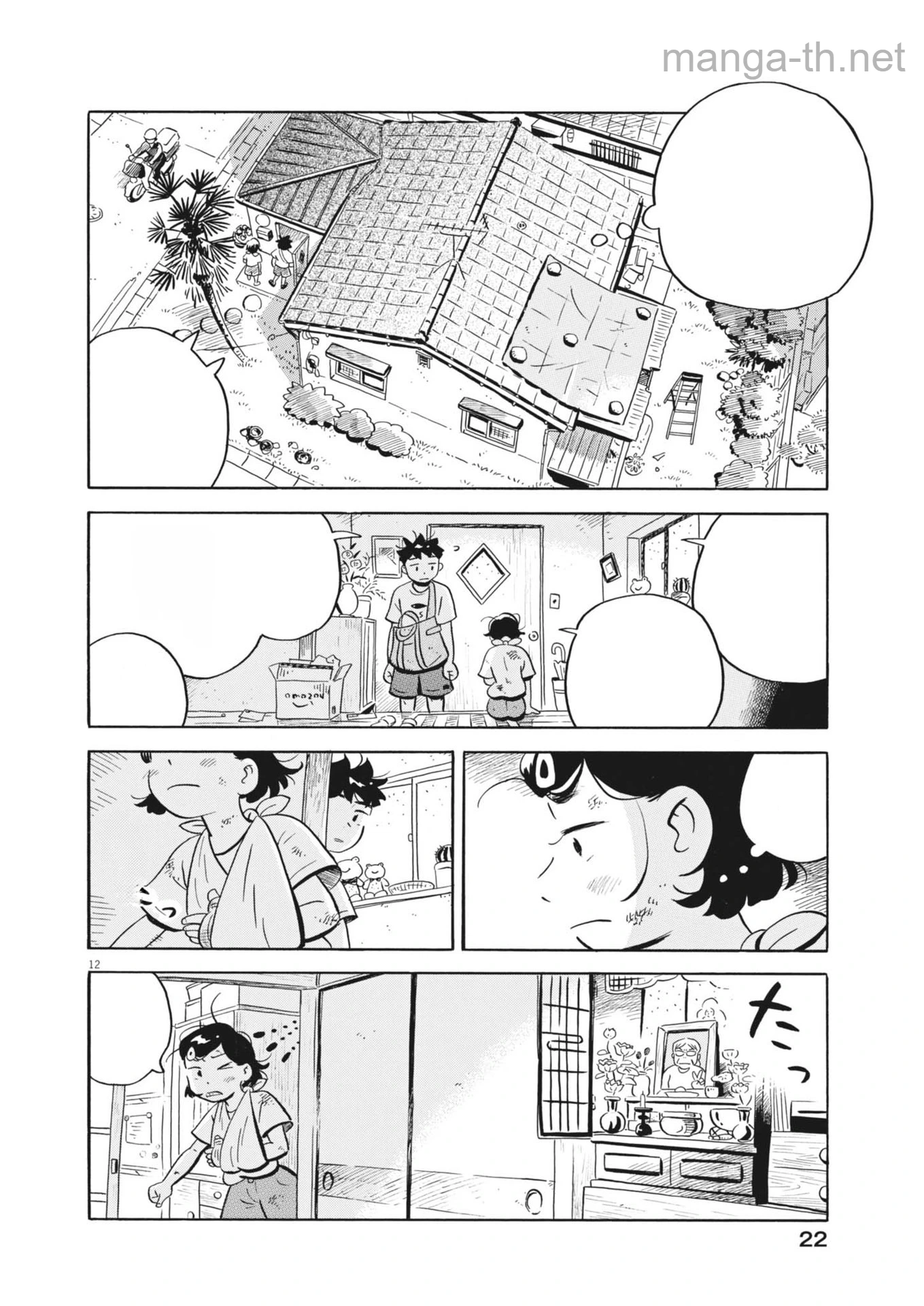 Hirayasumi หน้า 10