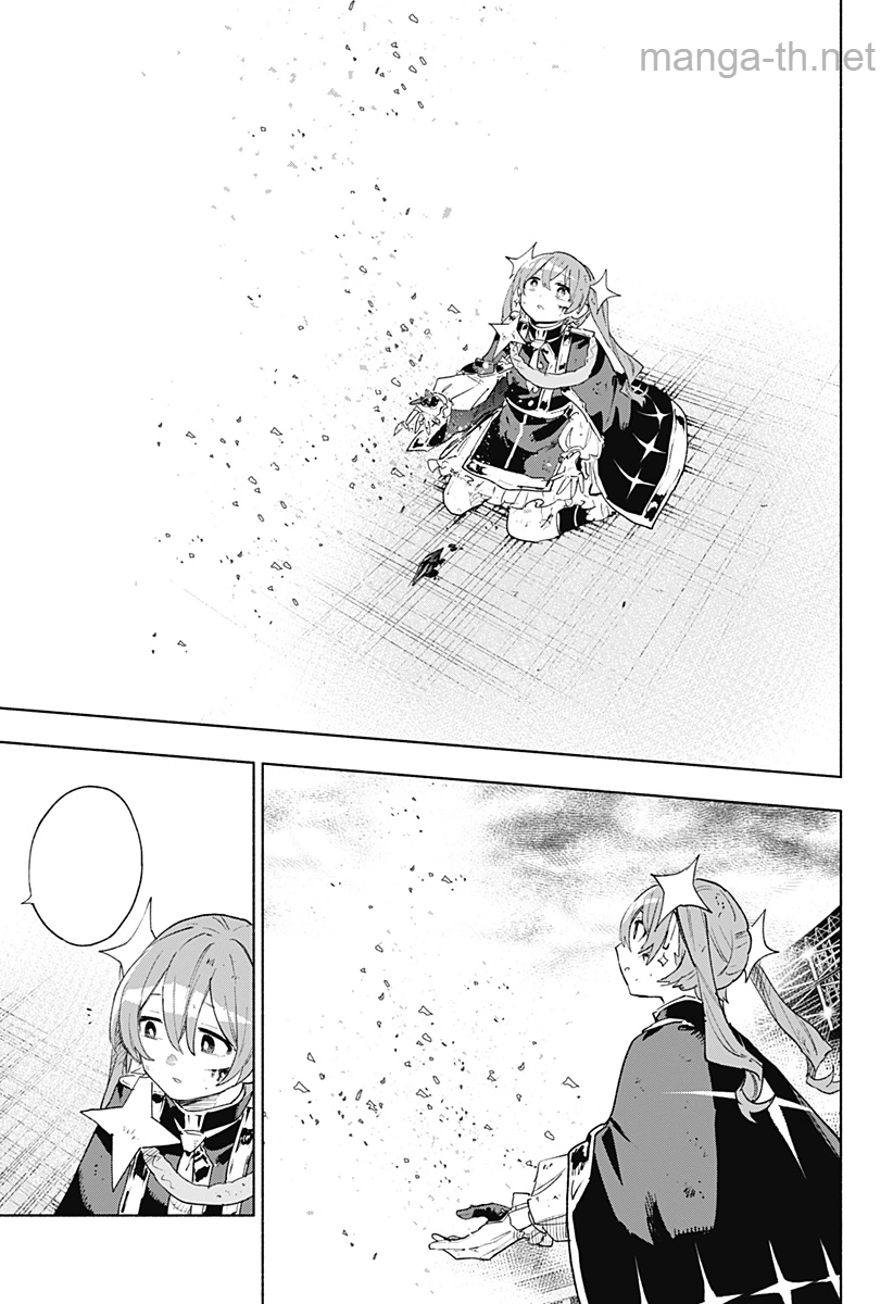 Kabushiki Gaisha MagiLumiere หน้า 9