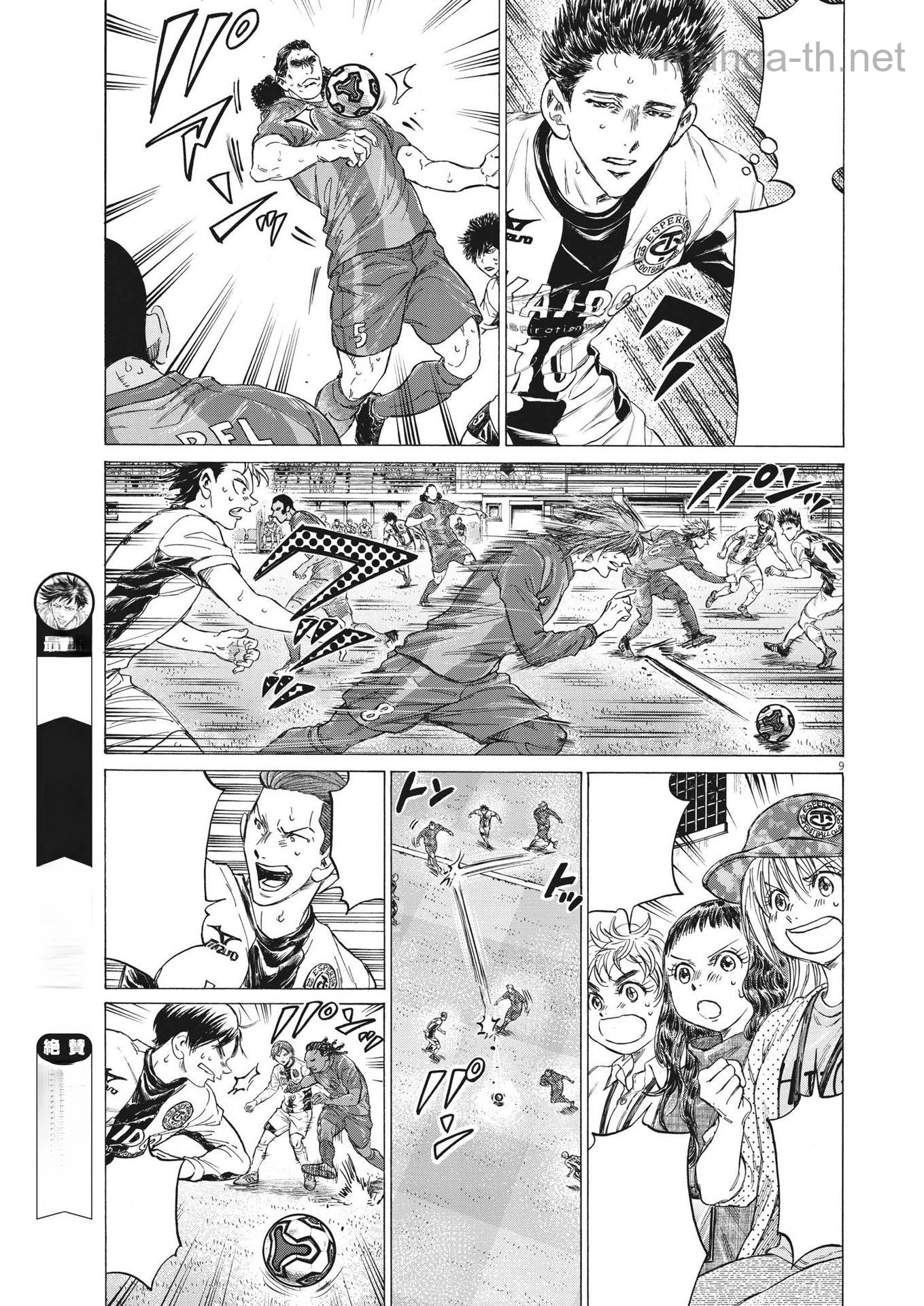 Ao Ashi หน้า 9