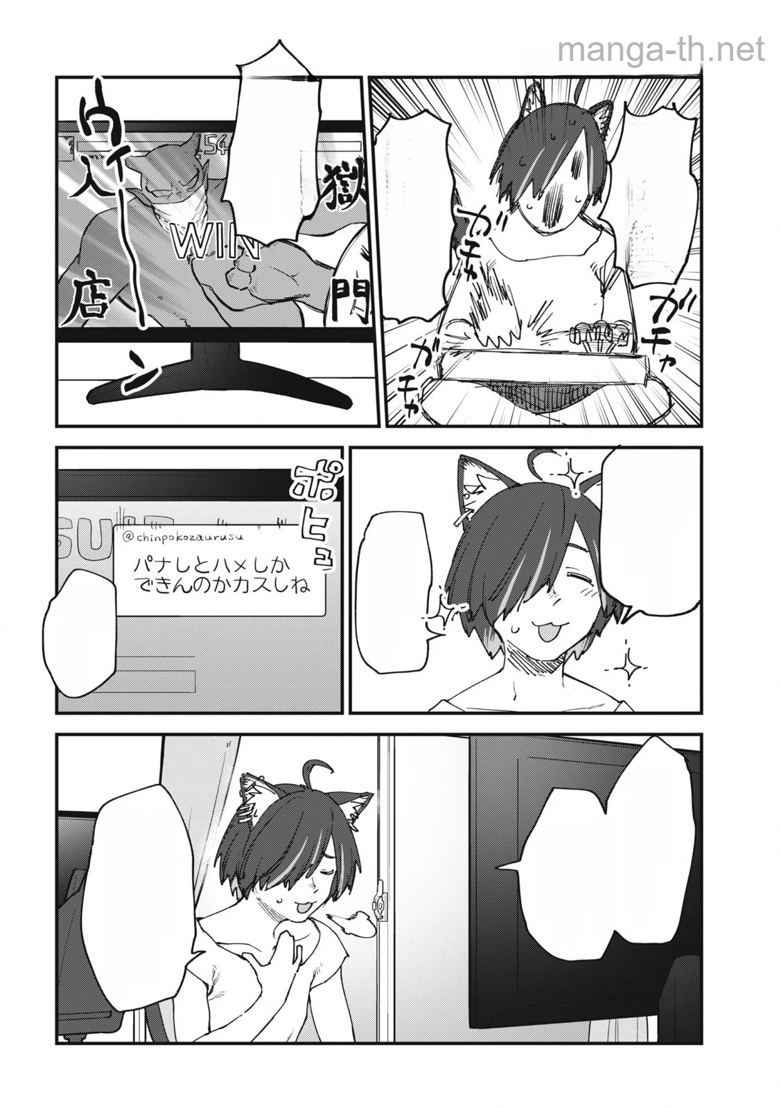 Yani Neko หน้า 2