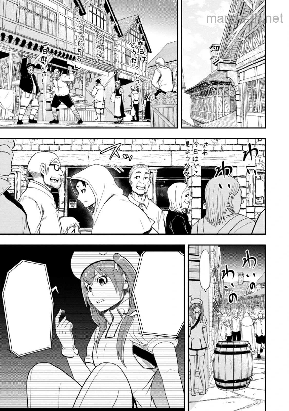 Zatsuyou Fuyojutsushi ga Jibun no Saikyou ni Kidzuku made หน้า 1