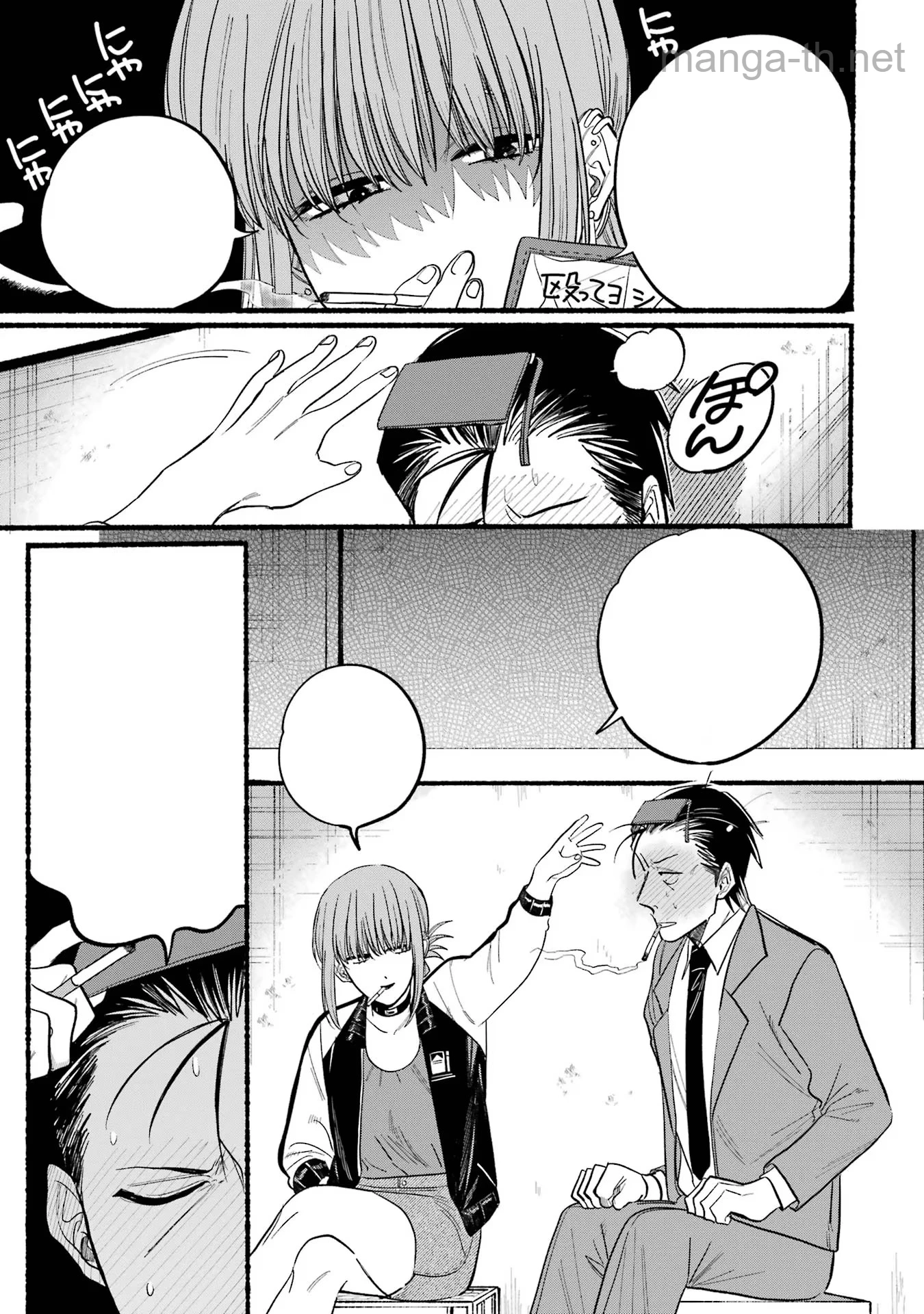 Suupaa no Ura de Yani Suu Futari หน้า 7