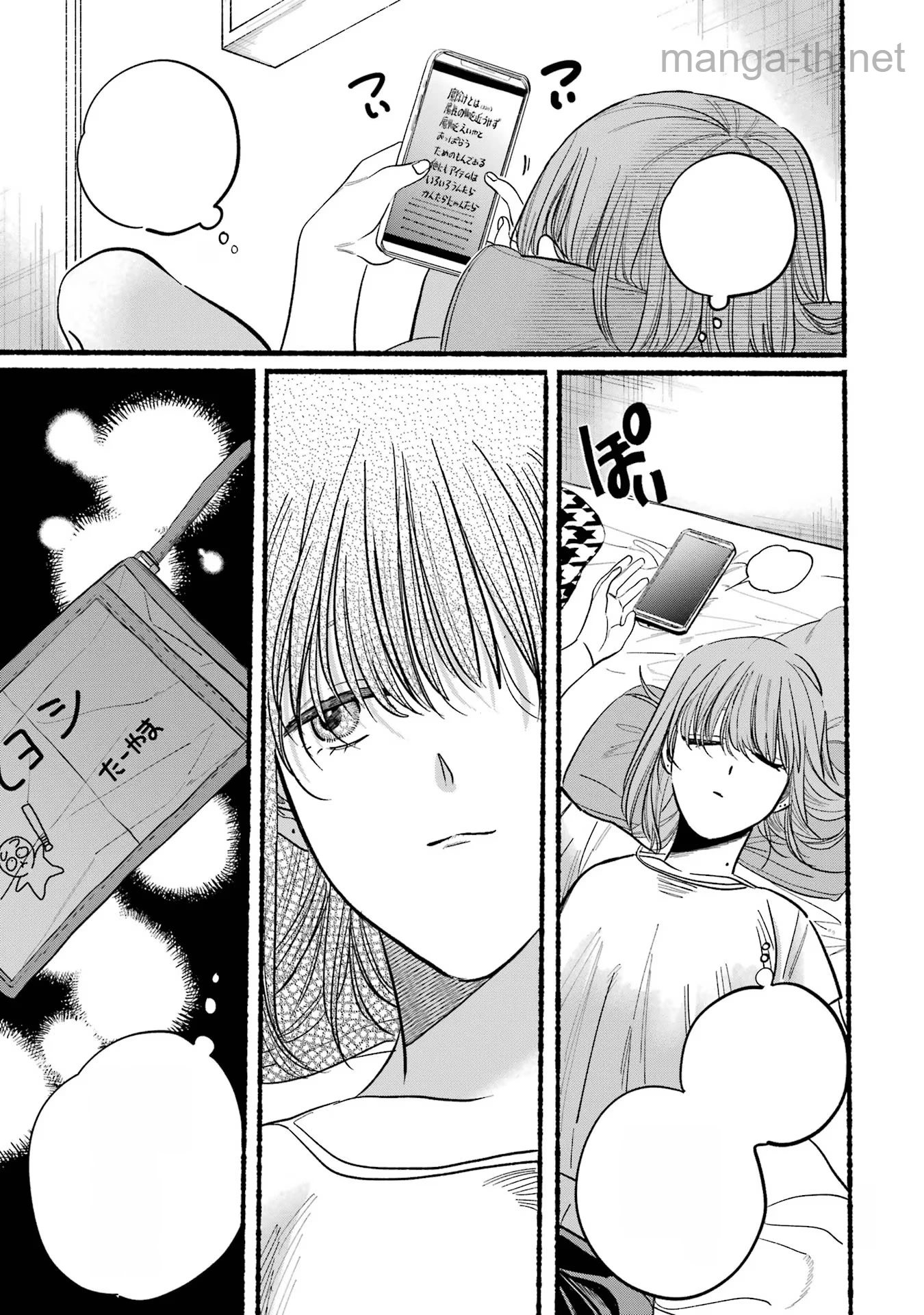 Suupaa no Ura de Yani Suu Futari หน้า 9