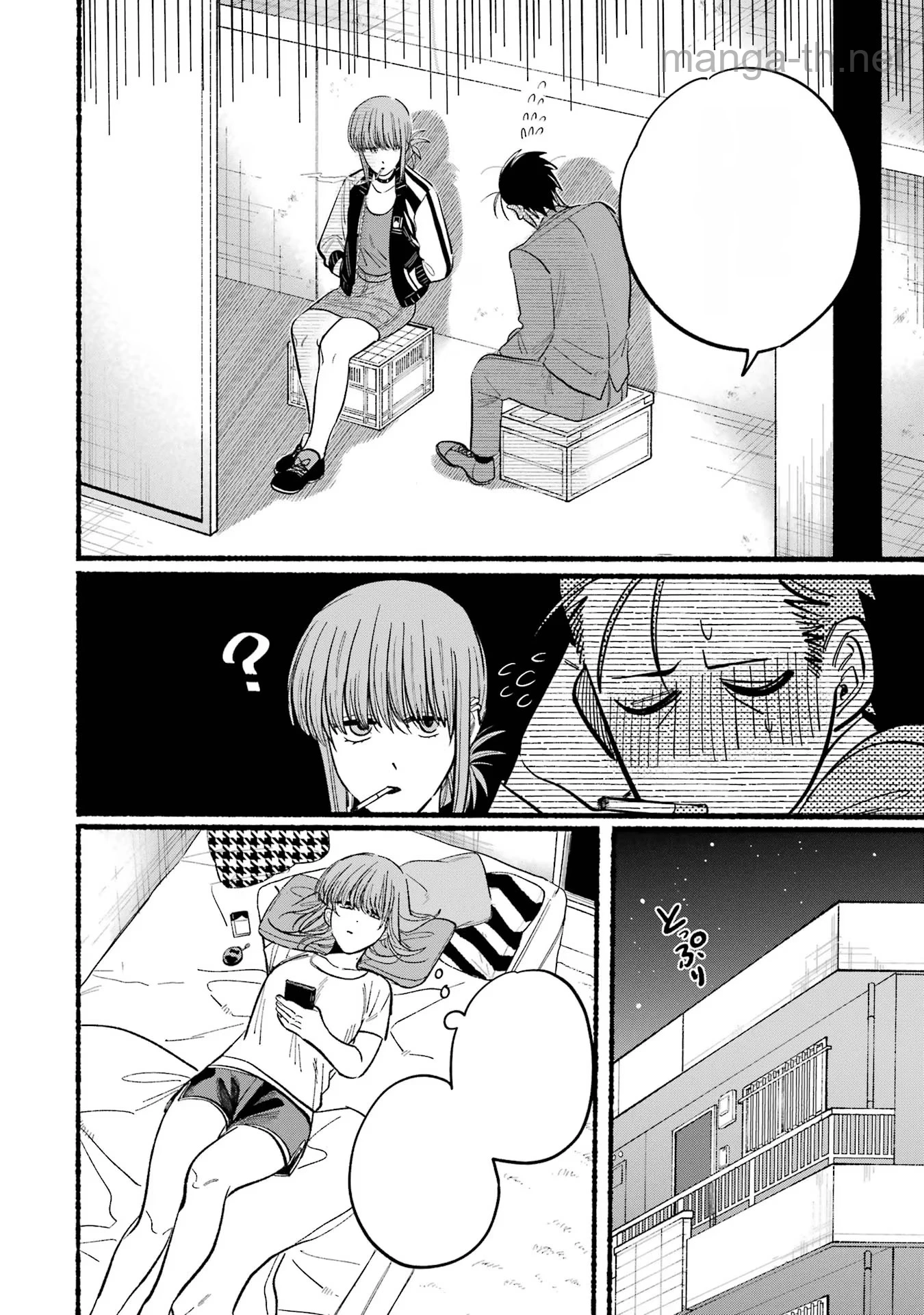 Suupaa no Ura de Yani Suu Futari หน้า 8