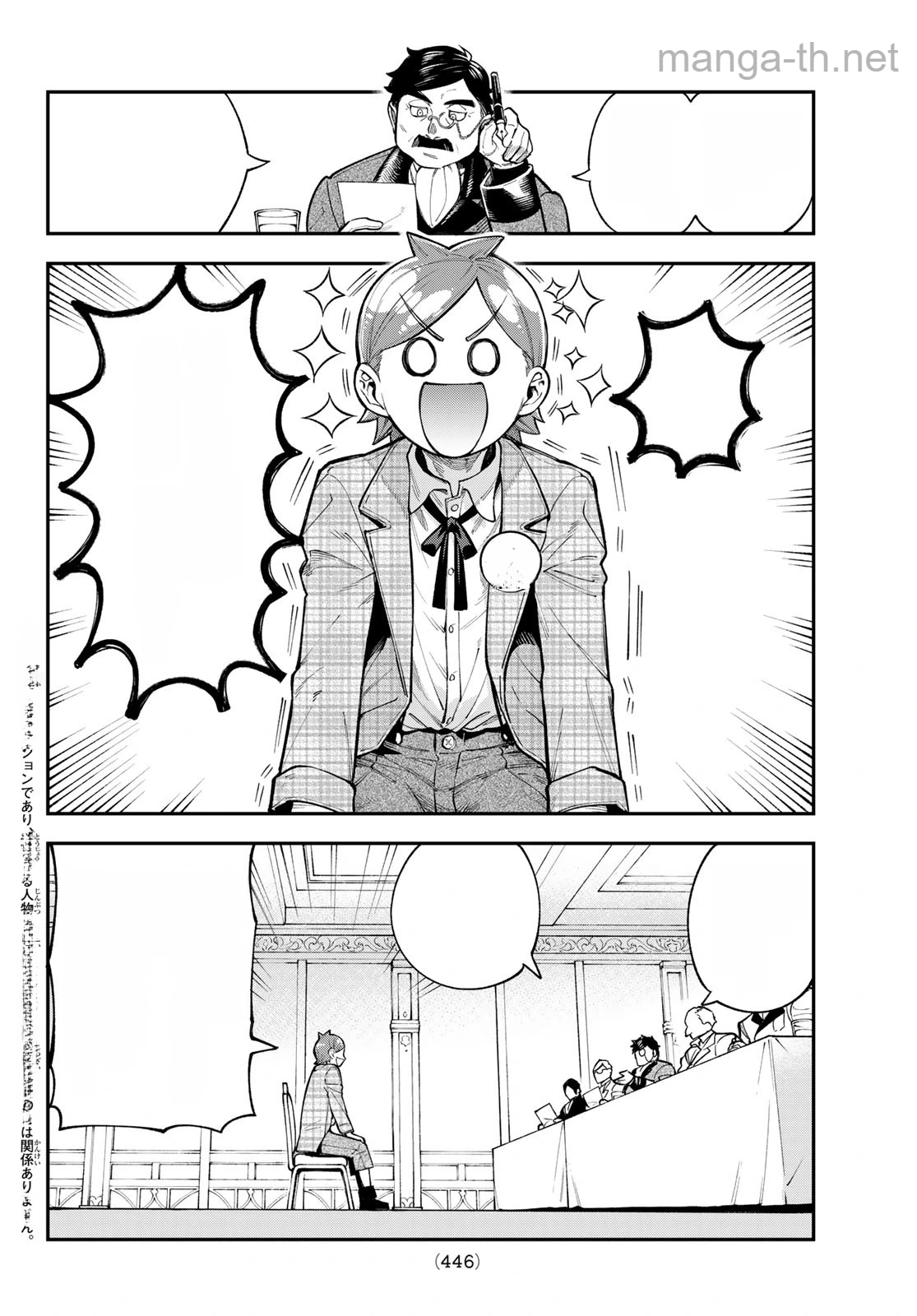 Sudachi no Maoujou หน้า 4