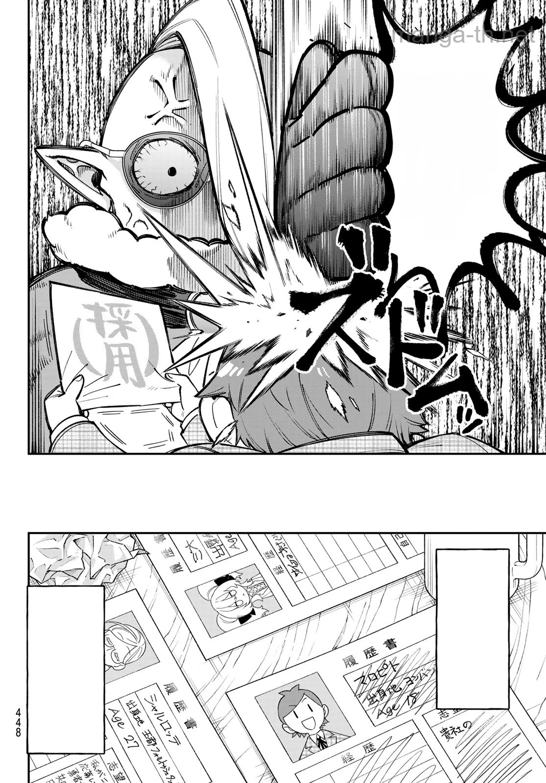 Sudachi no Maoujou หน้า 6