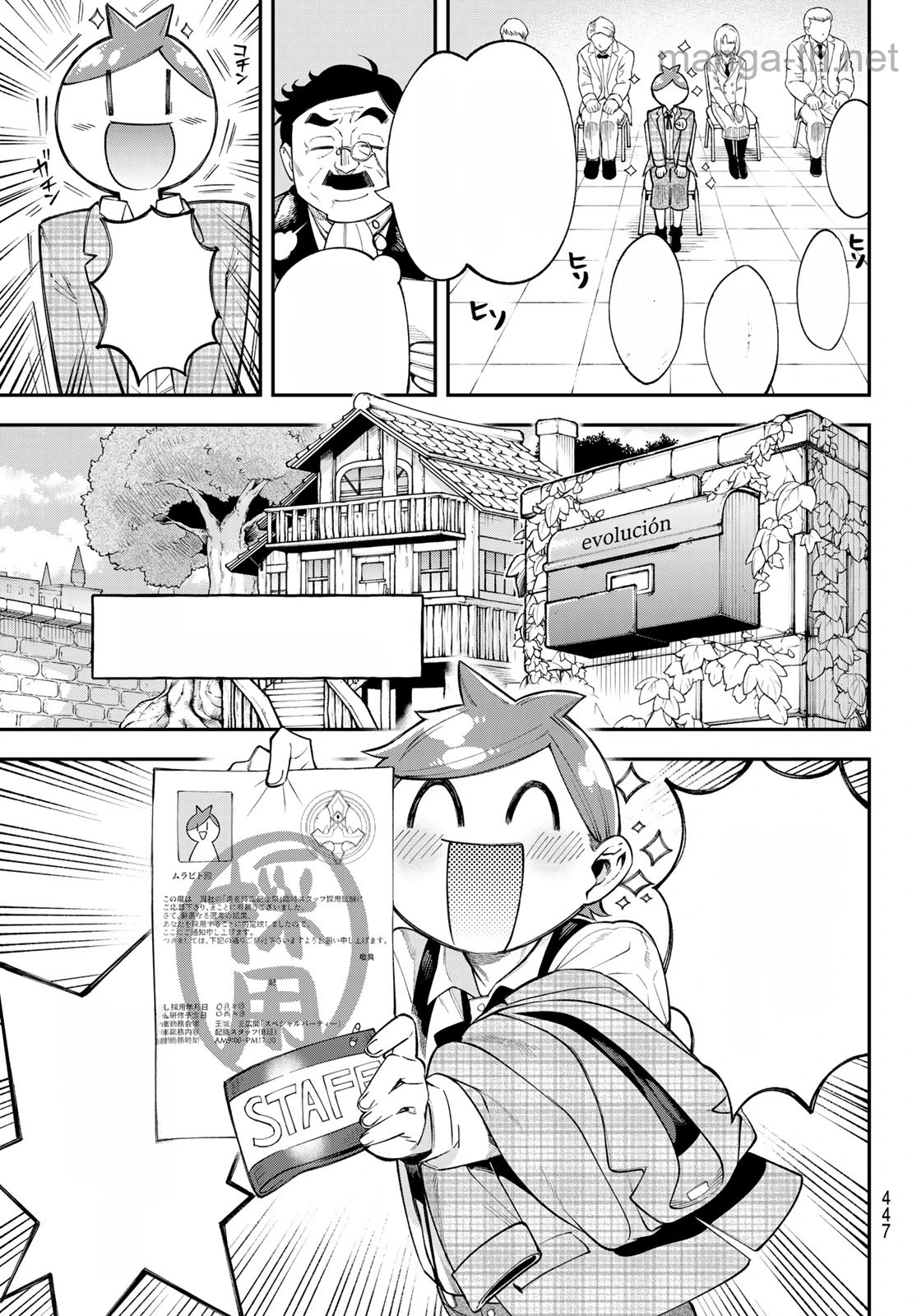 Sudachi no Maoujou หน้า 5