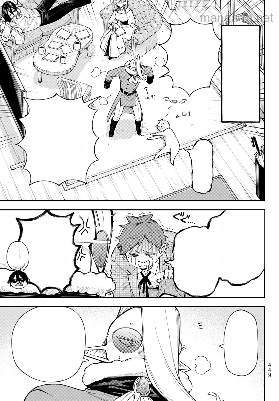 Sudachi no Maoujou หน้า 7