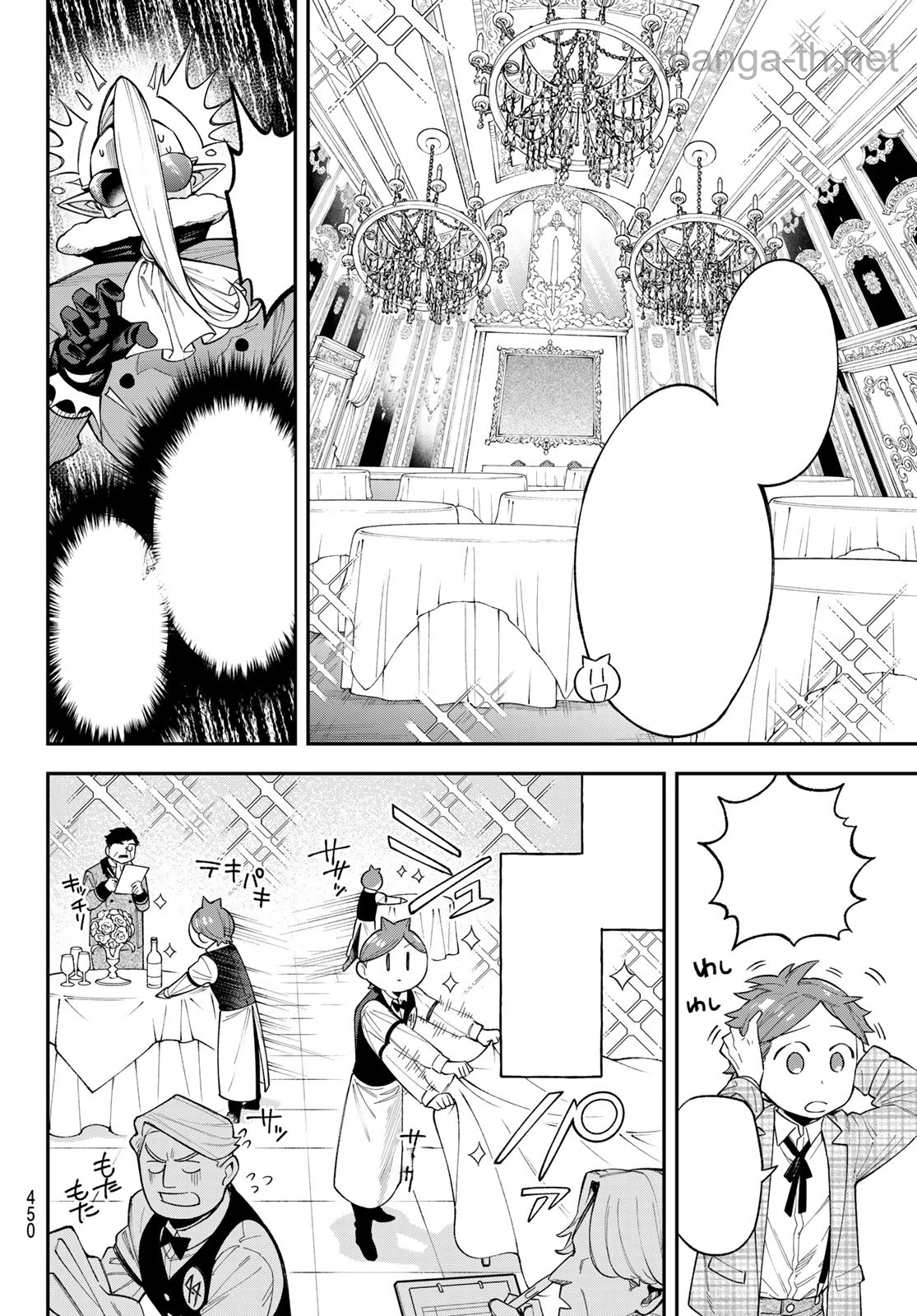 Sudachi no Maoujou หน้า 8