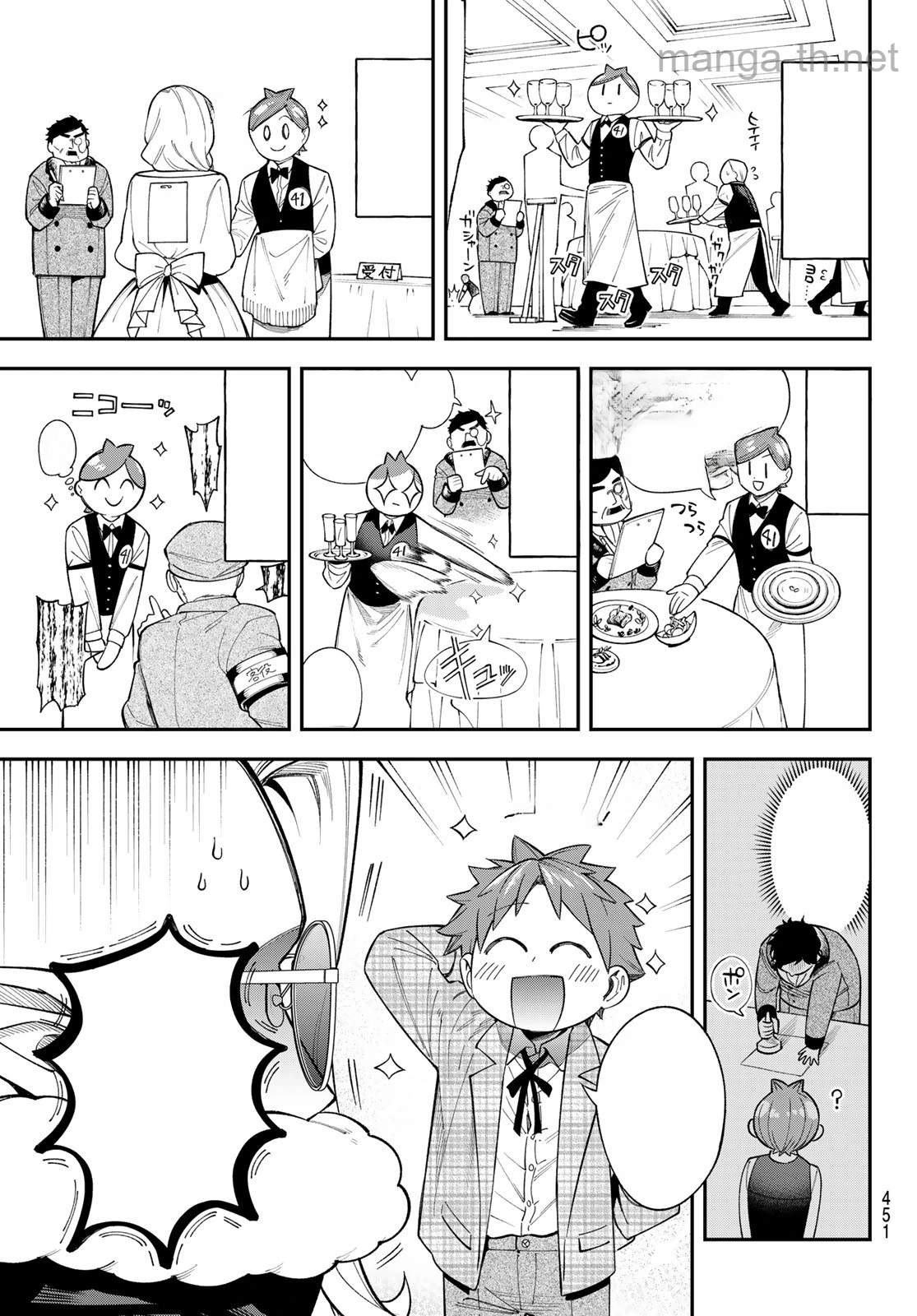 Sudachi no Maoujou หน้า 9