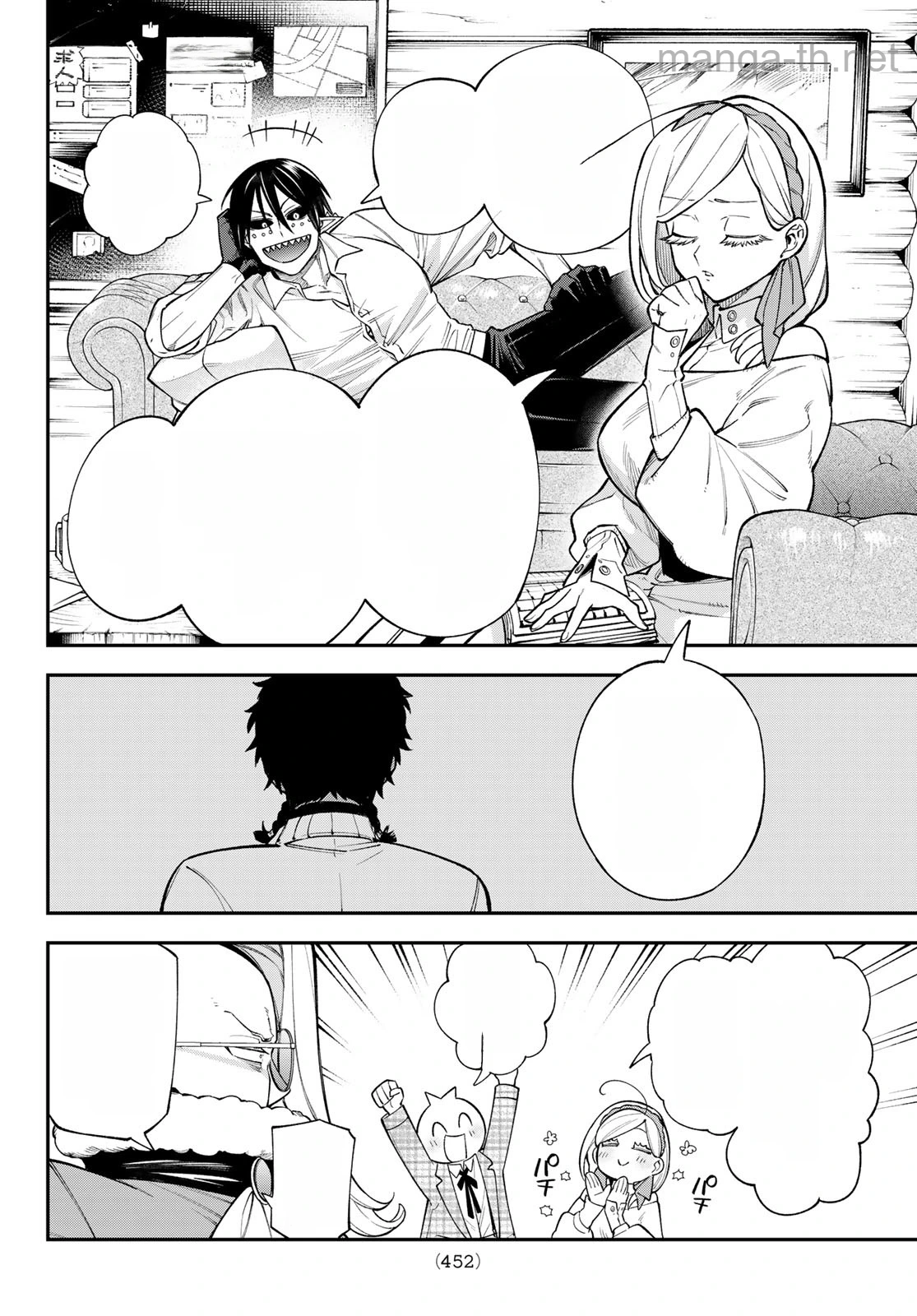 Sudachi no Maoujou หน้า 10