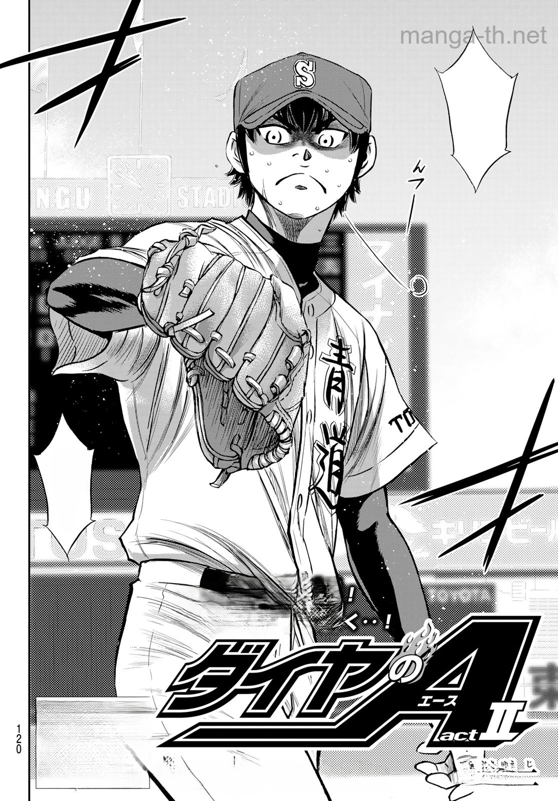 Daiya no A – Act II หน้า 2