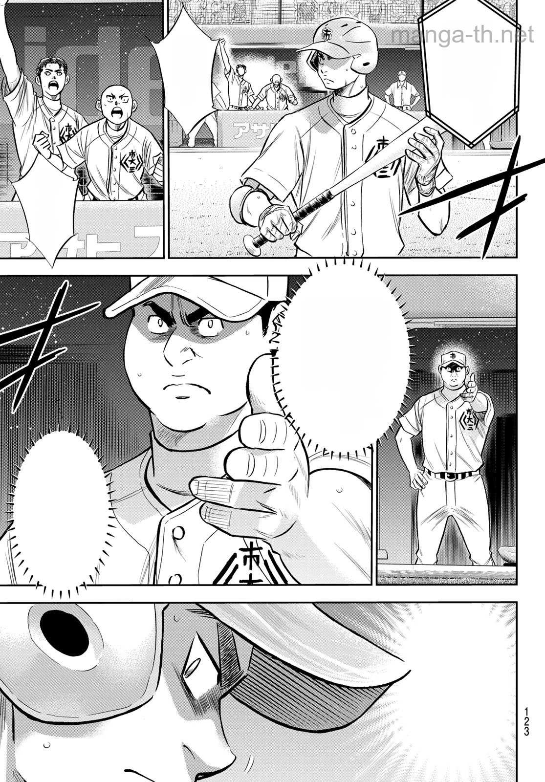 Daiya no A – Act II หน้า 5